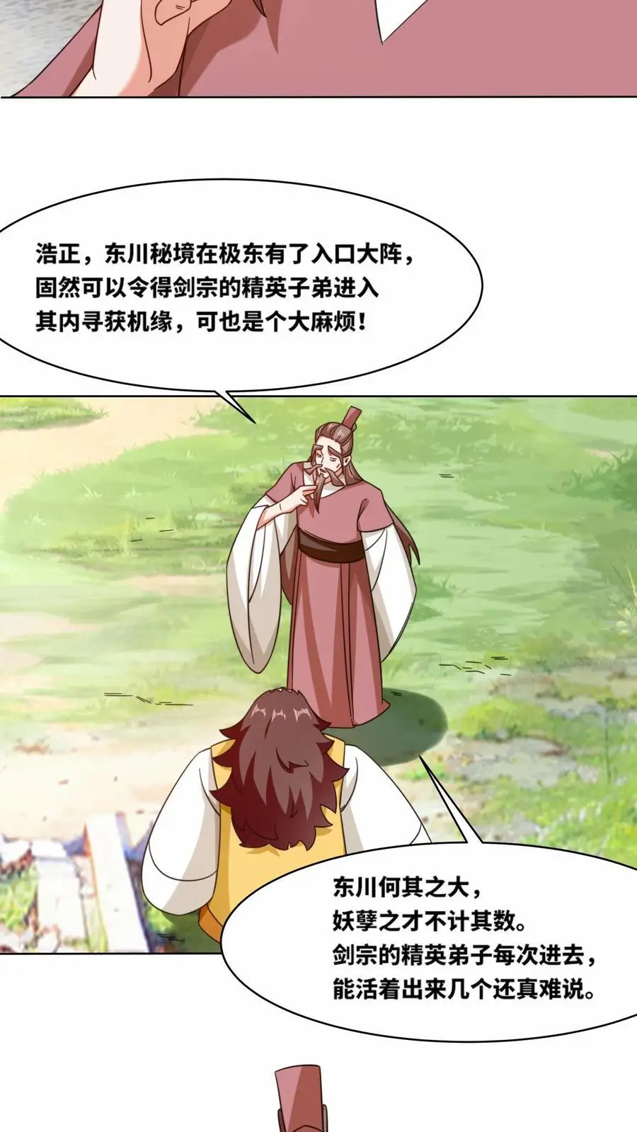 第165话25