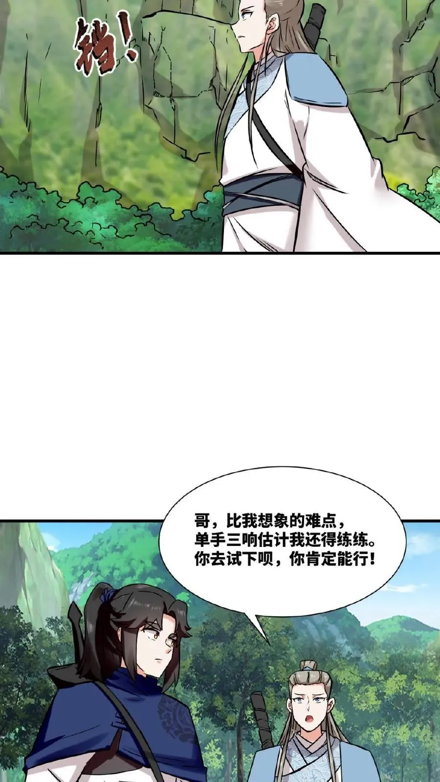 第179话16