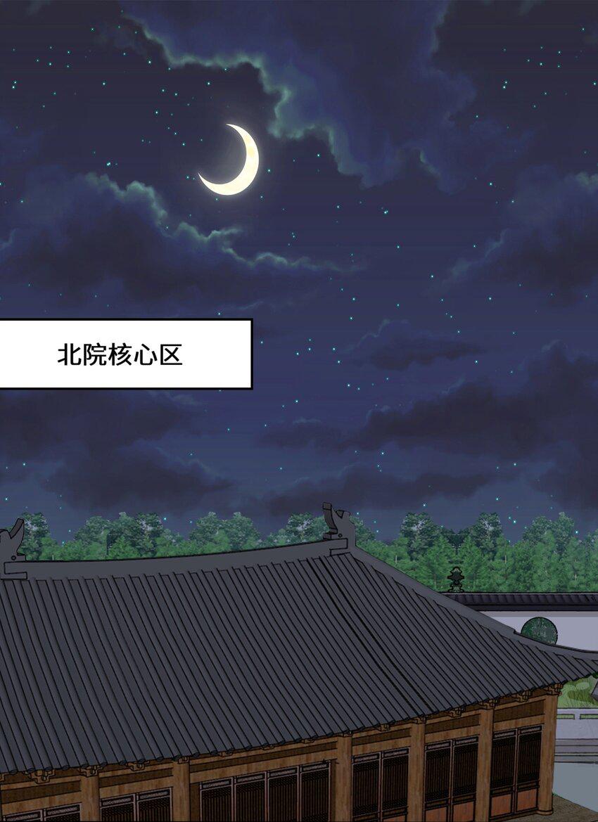 第81话影遁武意36