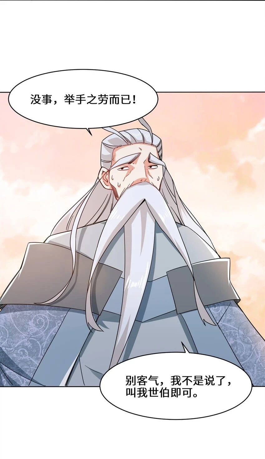 第74话噬天十三剑24