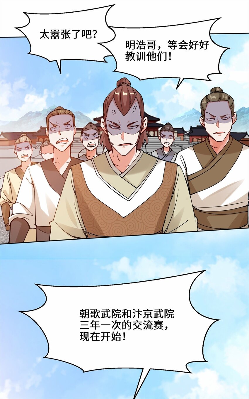 22-交流赛开始28
