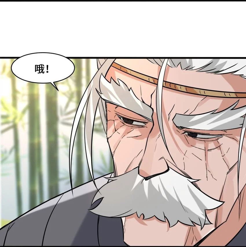 第68话师祖的批言9