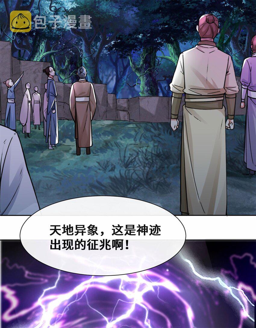 7-洞悉雷电奥义21