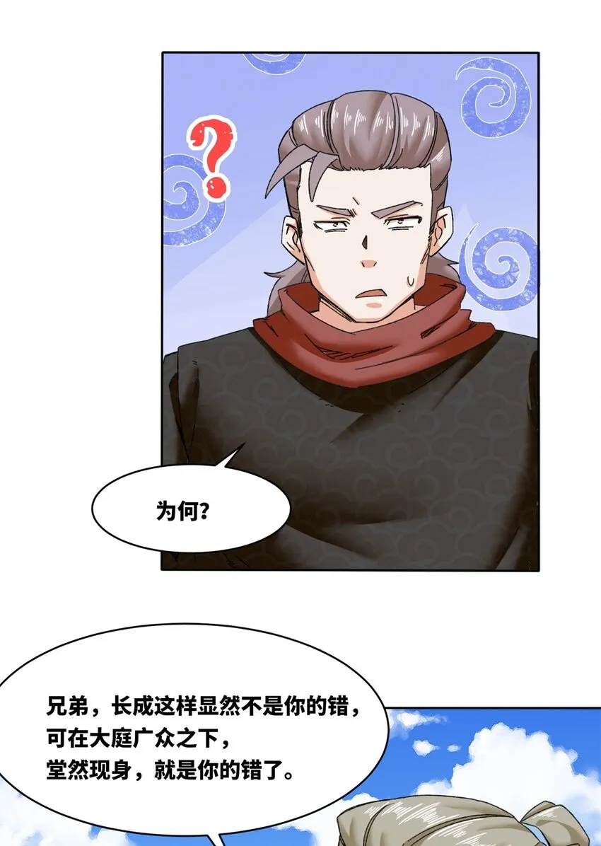 108-初露锋芒31