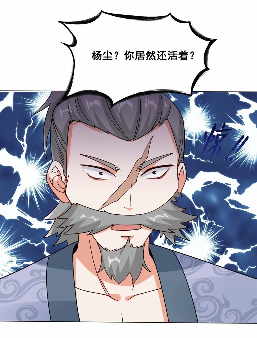 第72话风水轮流转5