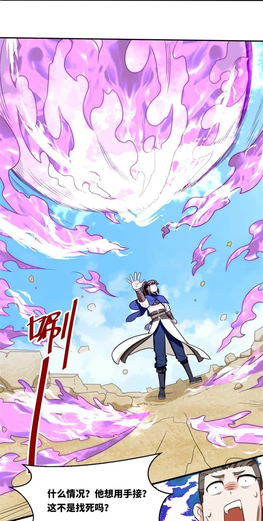 第121话呼延灿27