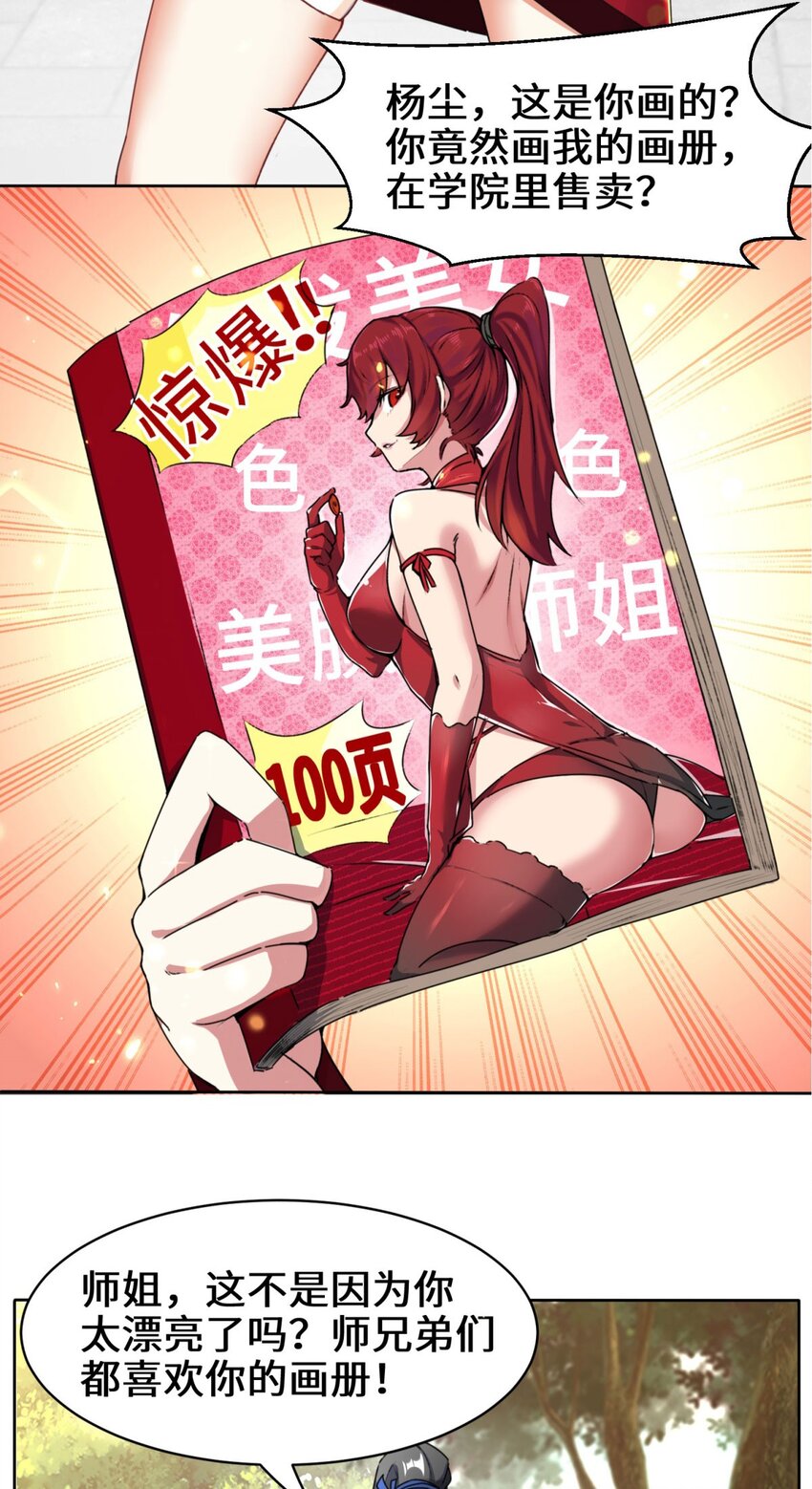 1-天骄武赋4