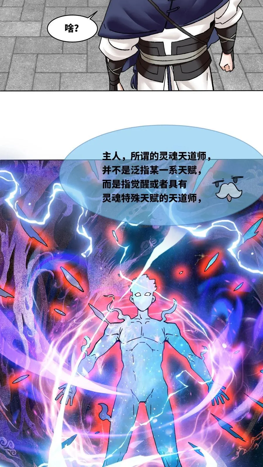 第199话35