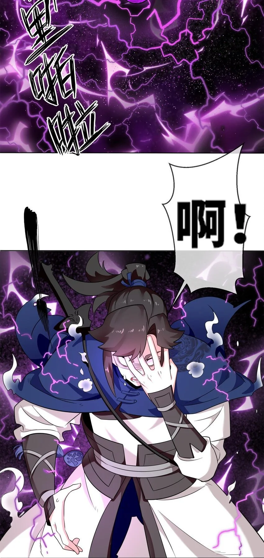 155 都天神雷4