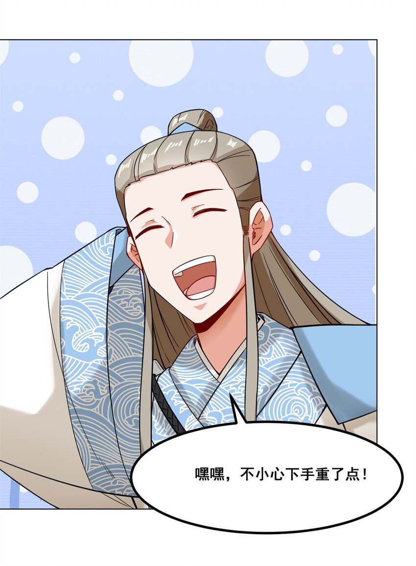 47-打人就打脸35