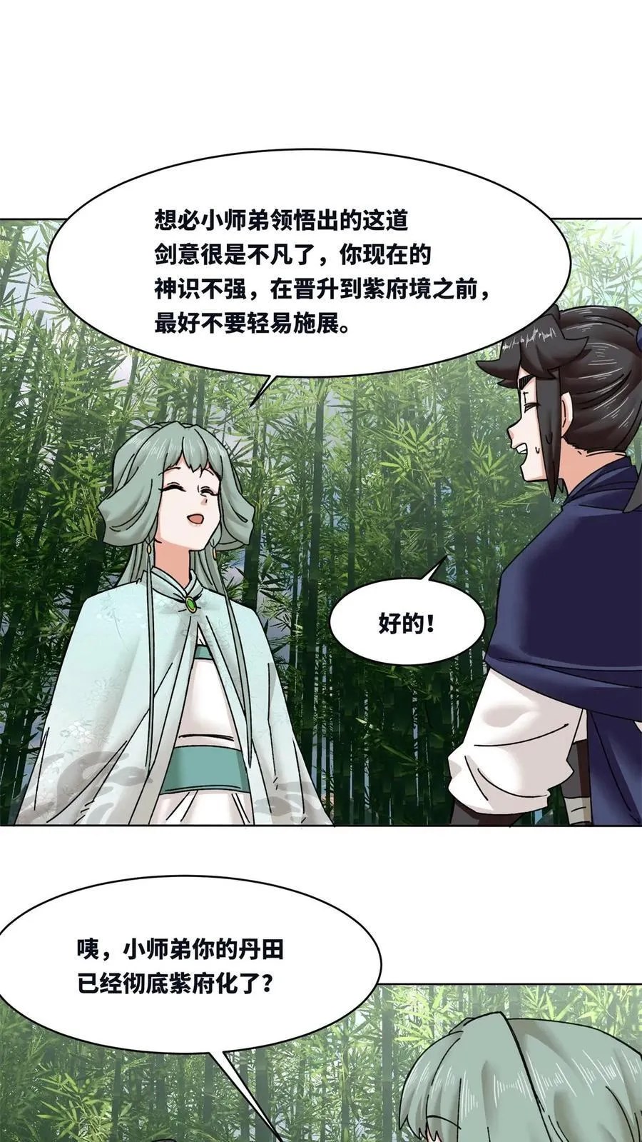 第194话14