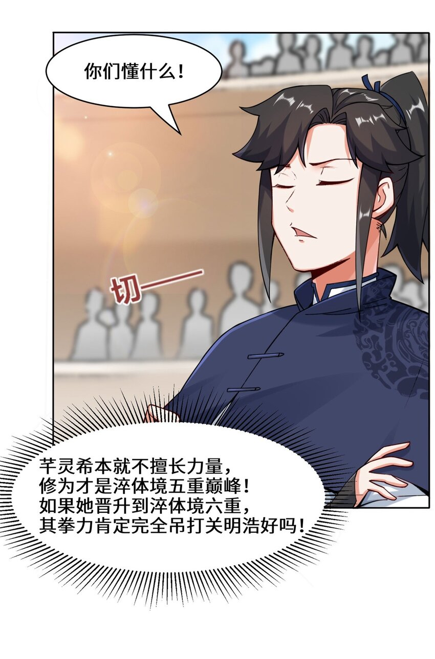 13-我才不给你亲14