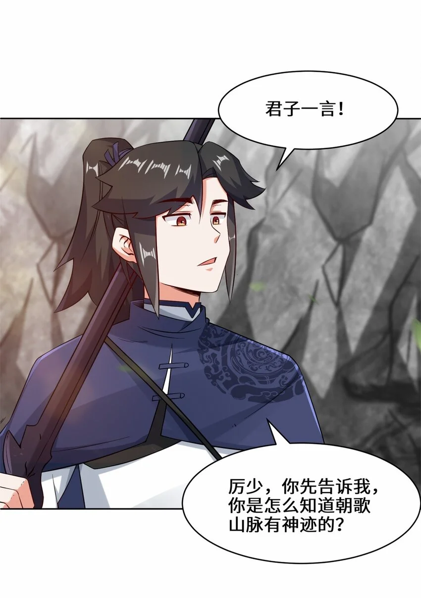 第100话映魂石15