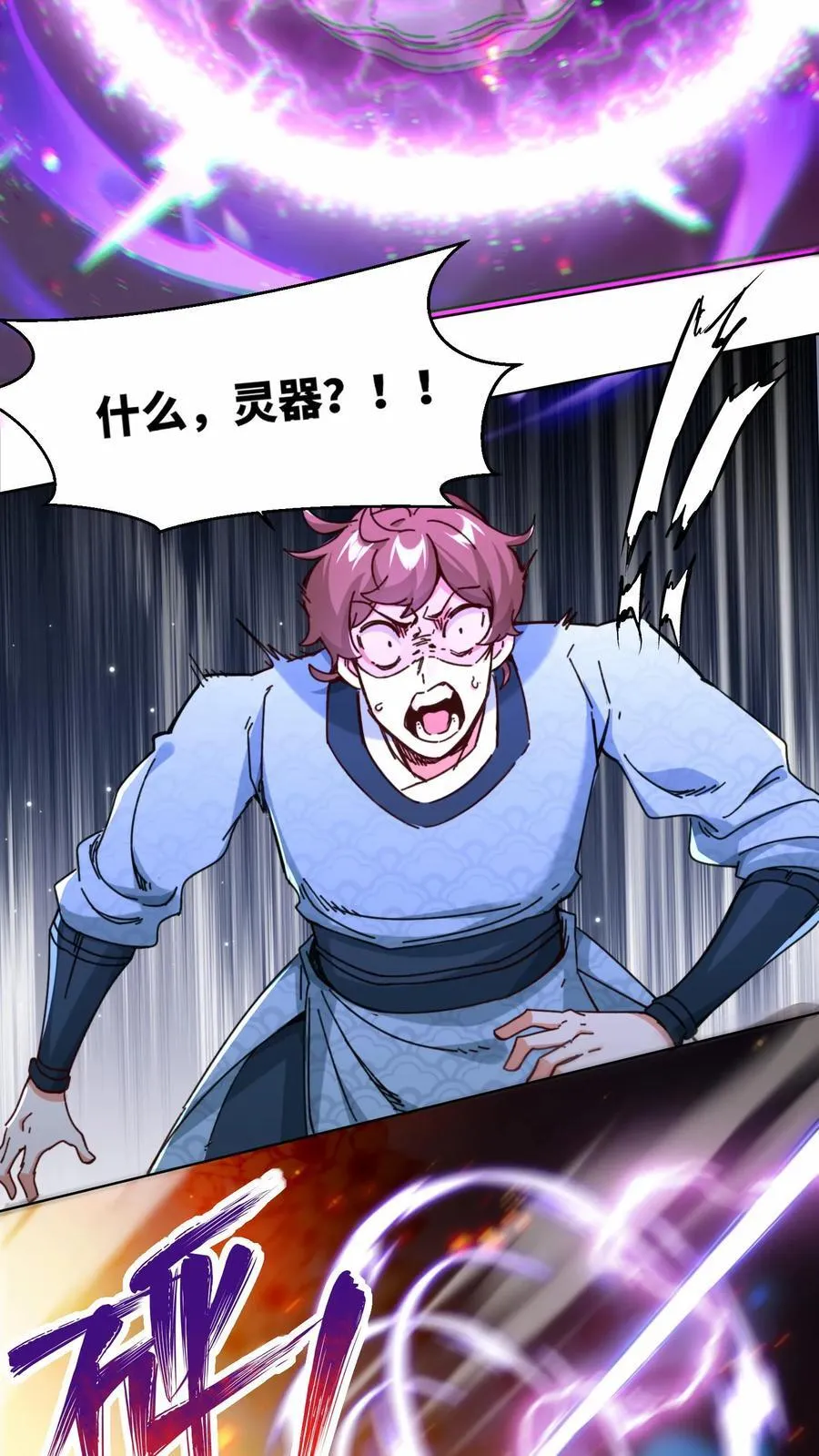 第197话4
