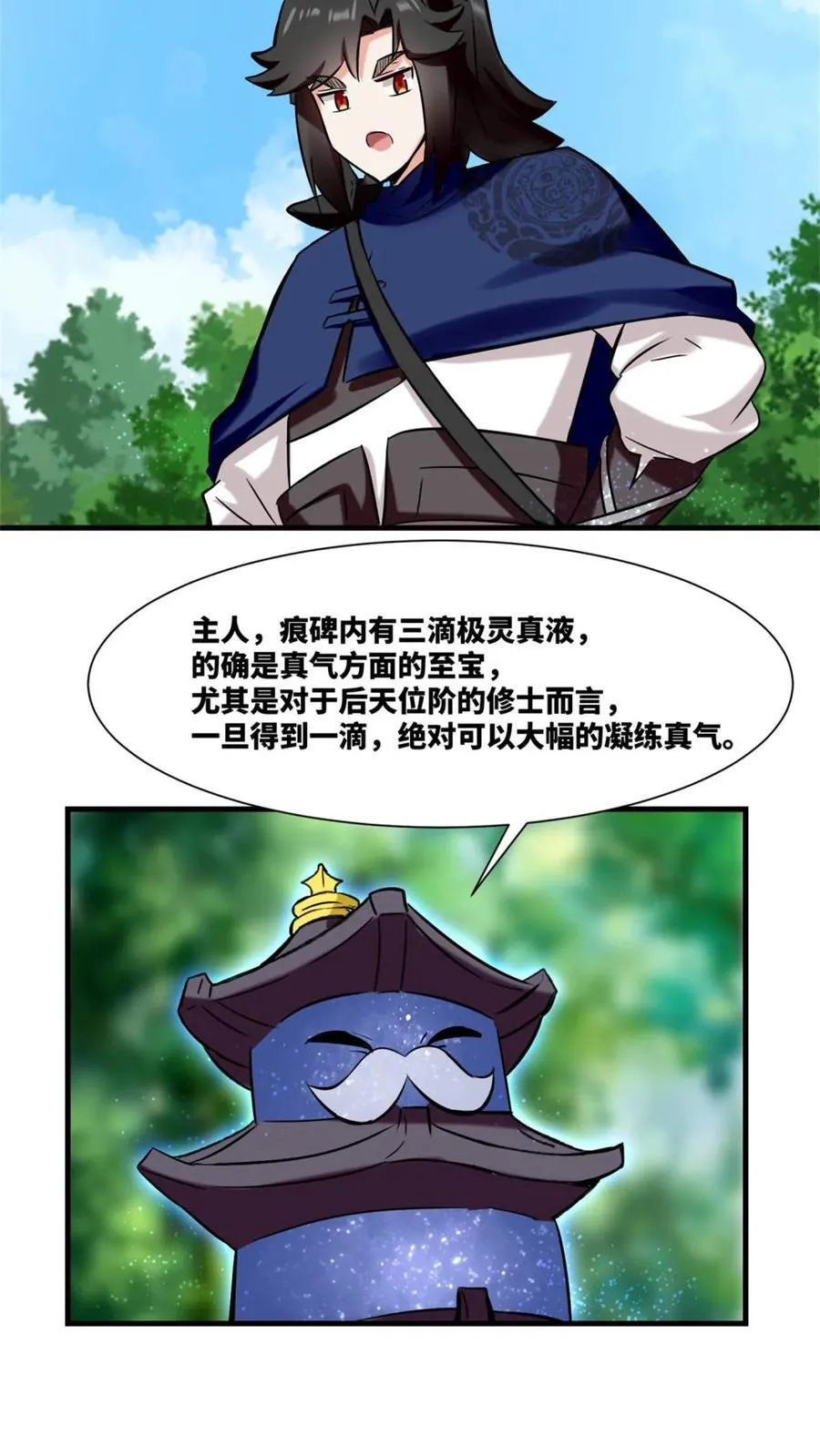 第184话17