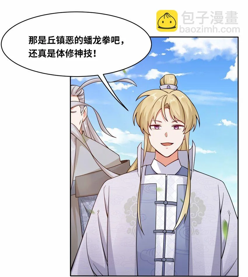 第109话不装能死6