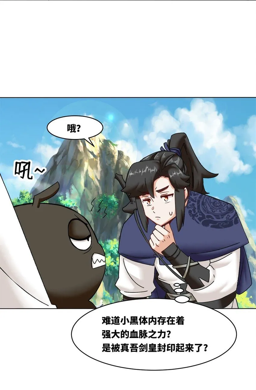 第132话 前往磨剑台29