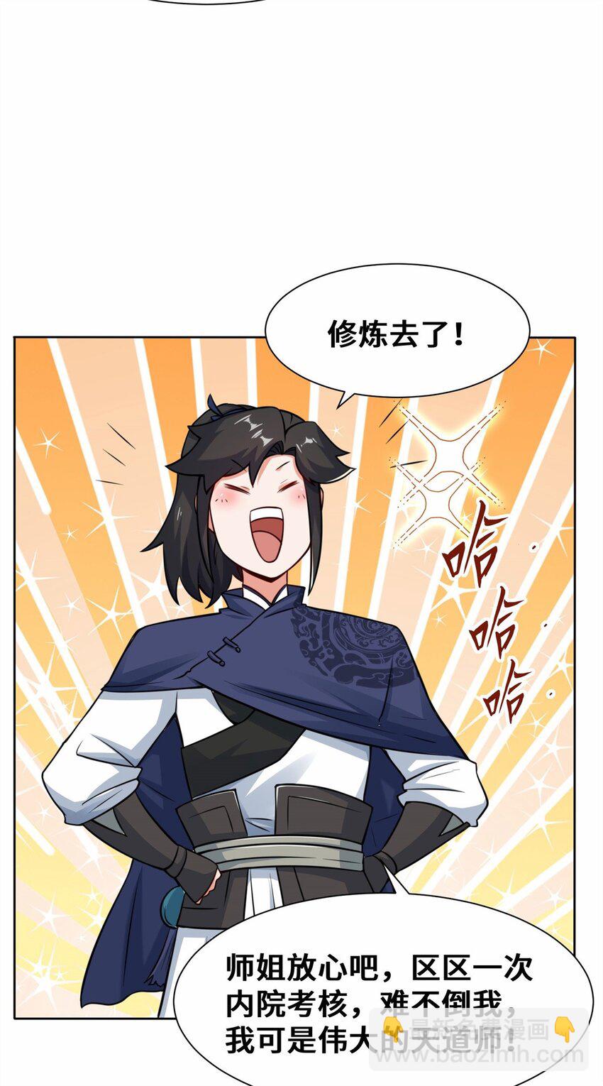 6-内院考核17