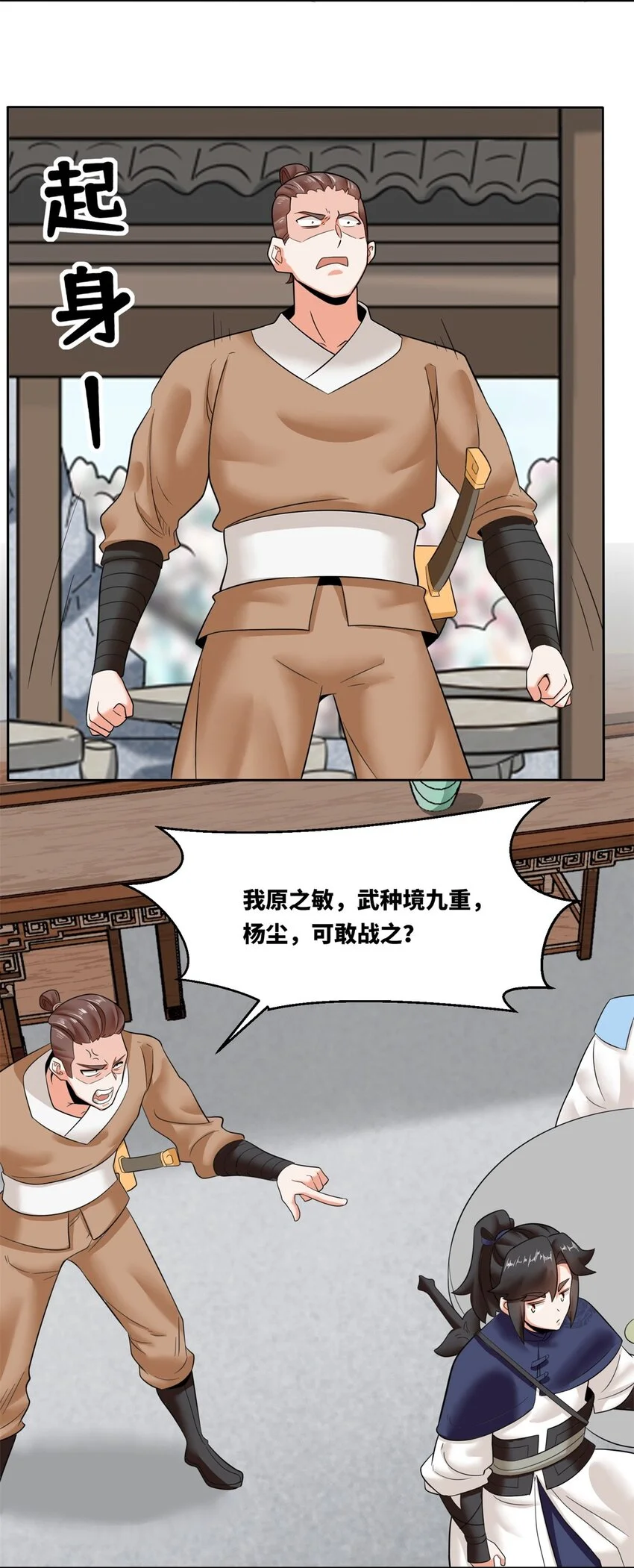 147 武意魂光5