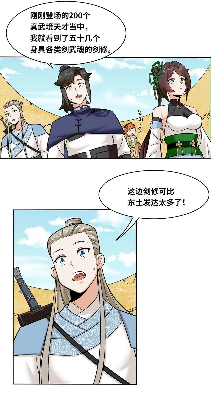 第118话演武比拼9