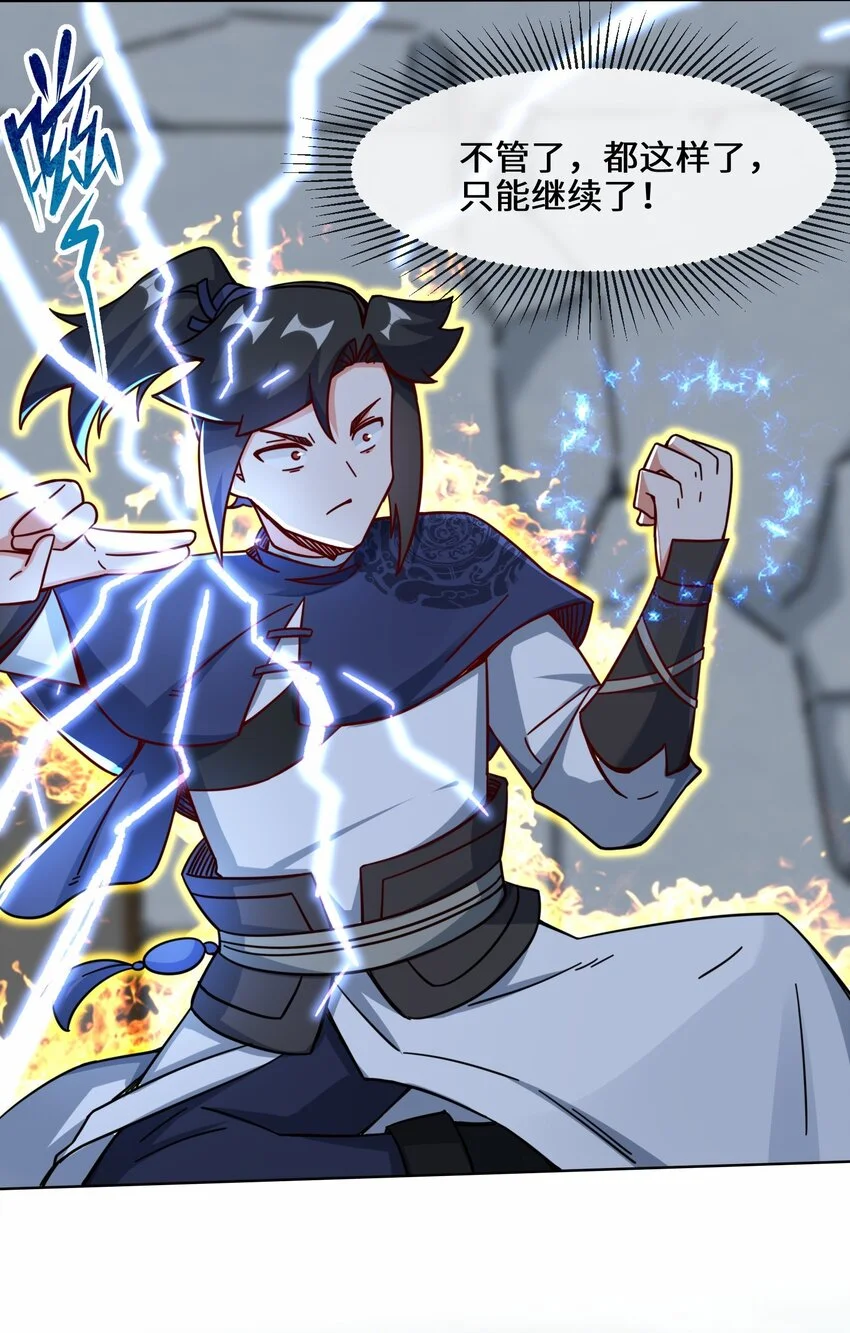 60-太古魔龙战体23