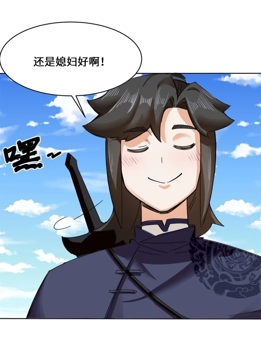 第97话难以参悟的剑意34
