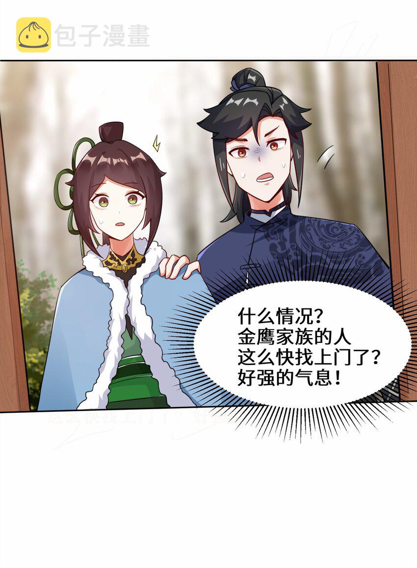 31-即将离开27