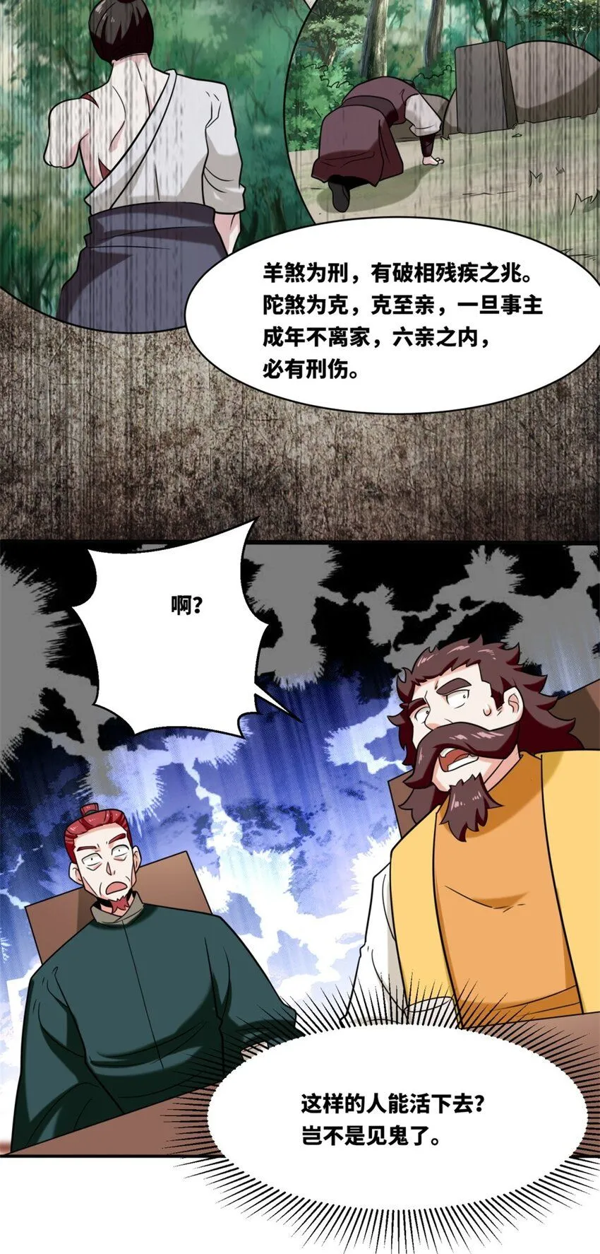 第121话呼延灿5