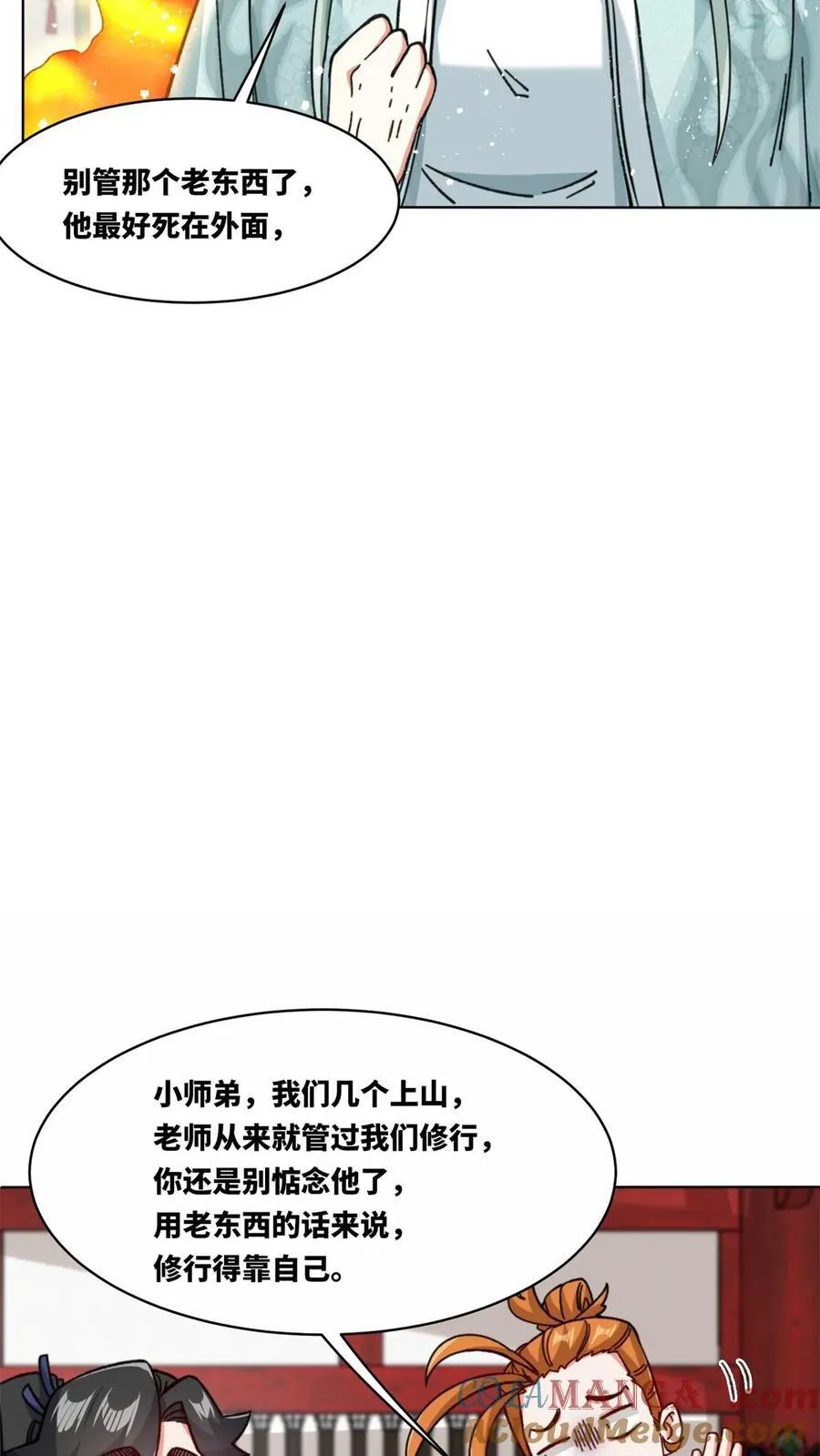 第191话32