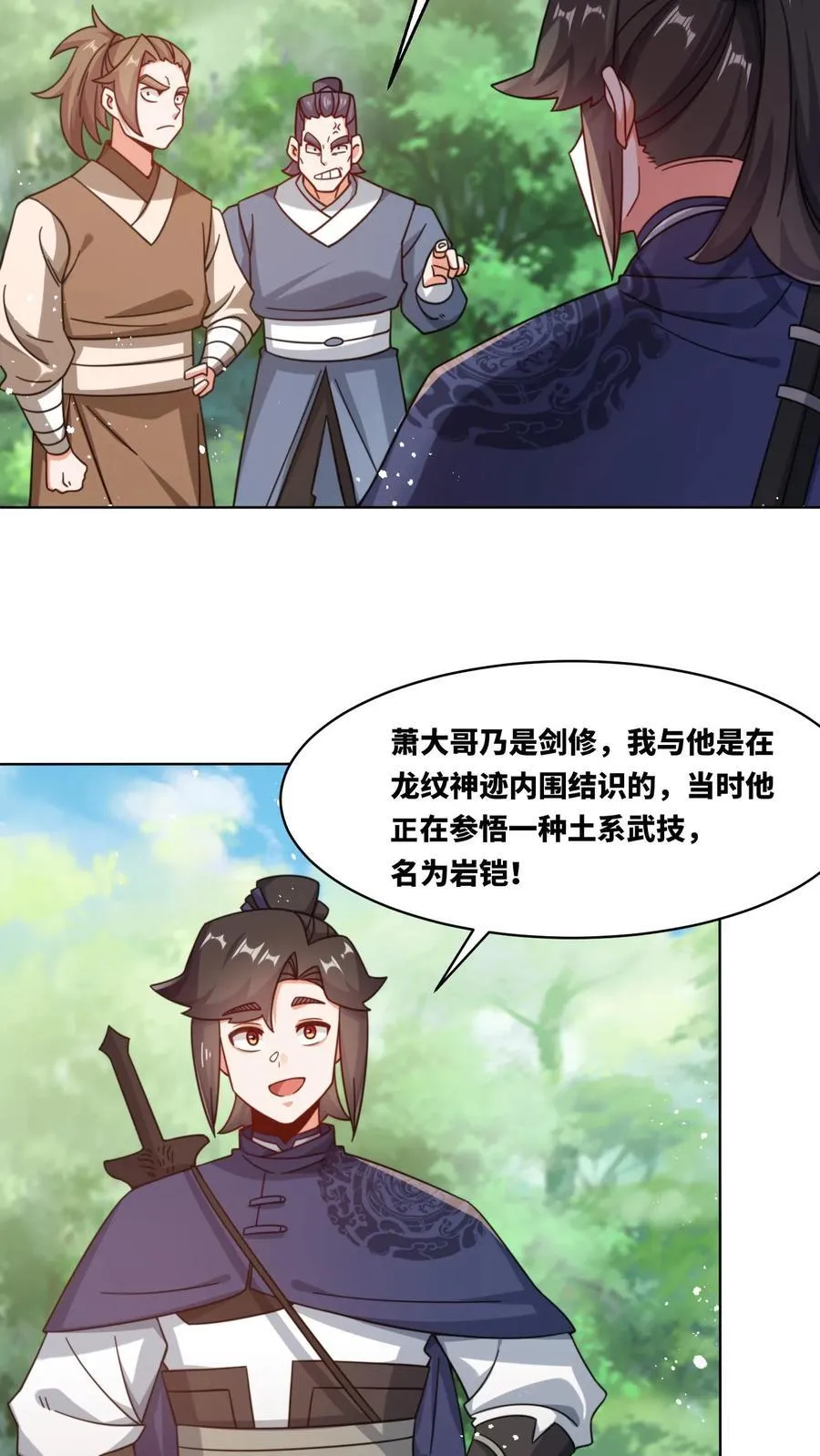 第172话3