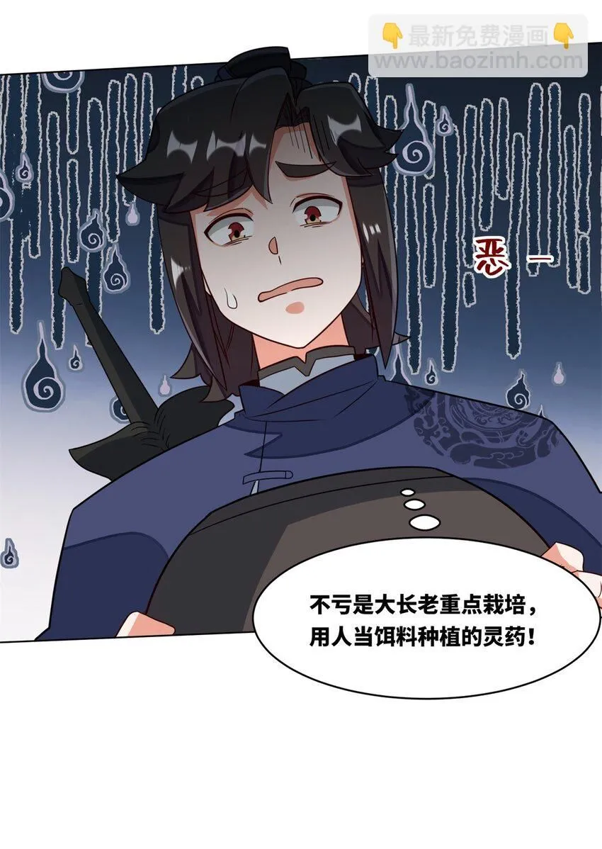 第129话跑腿7