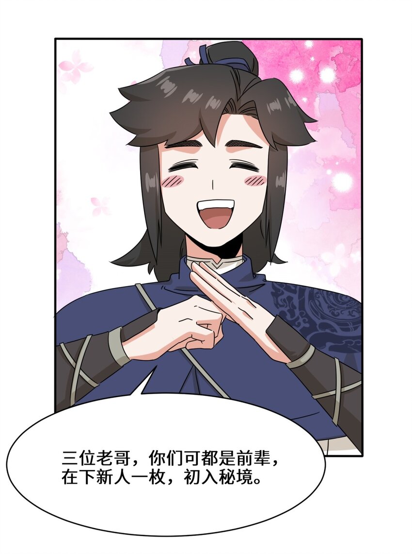 第91话对战审百胜18