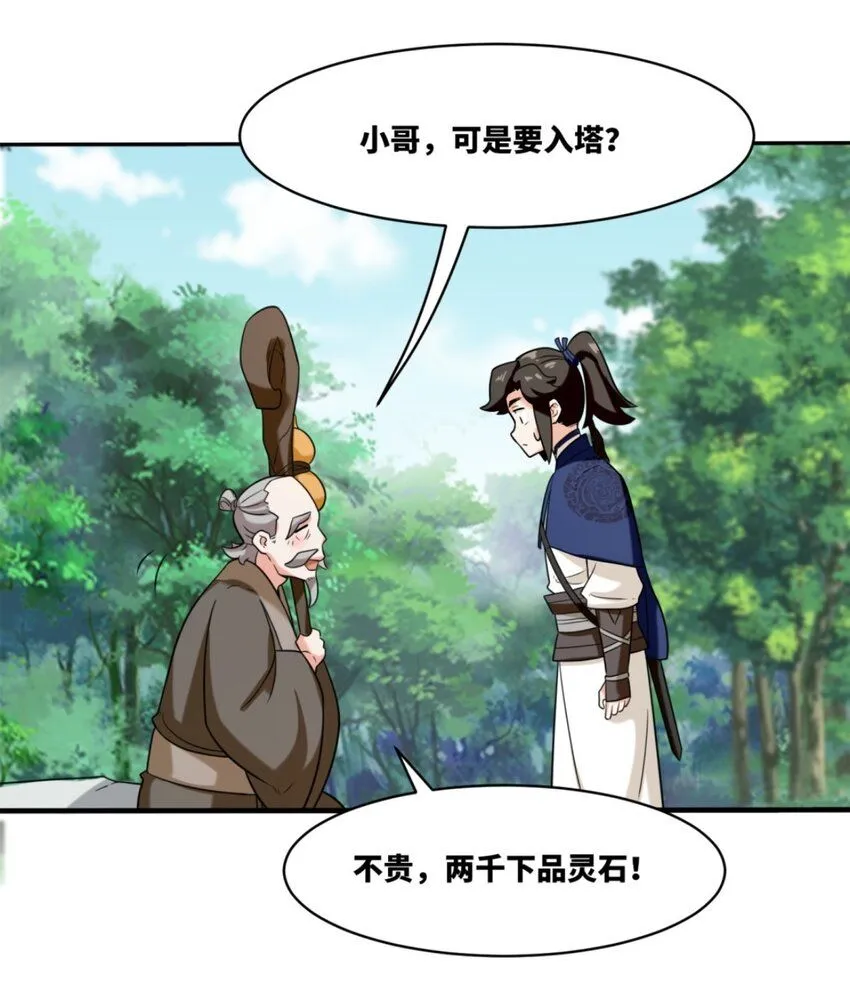 第125话争夺14