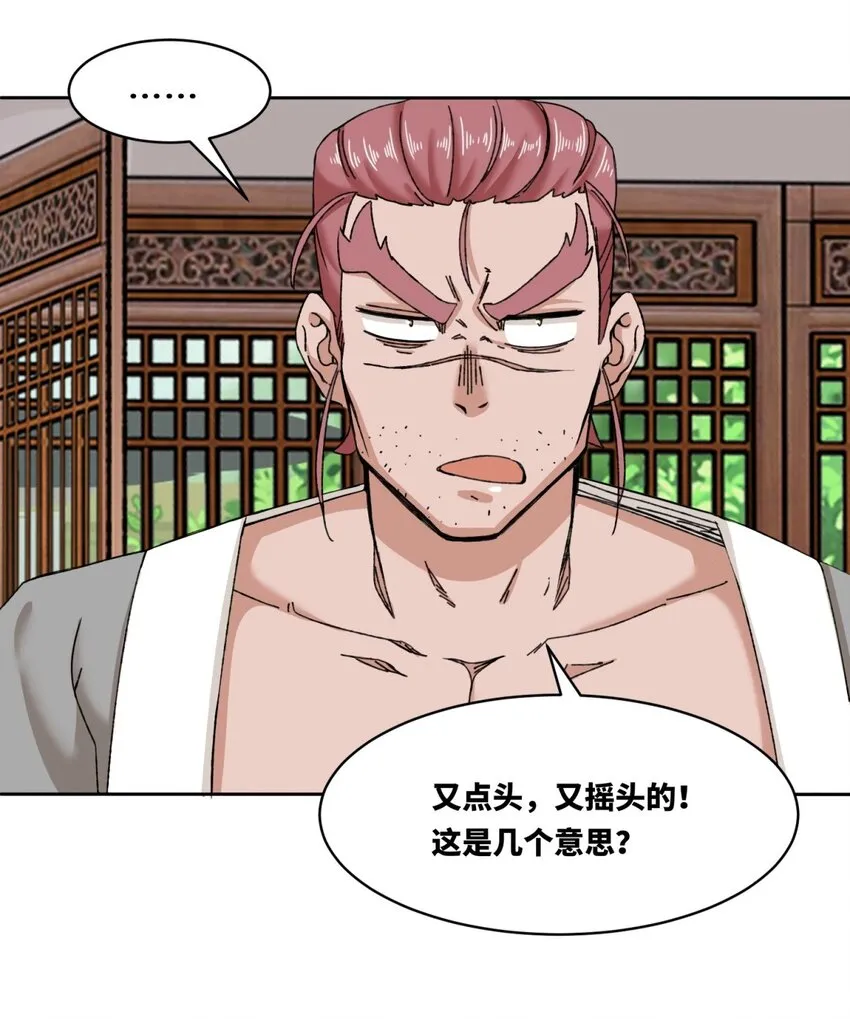 第105话收获颇丰26