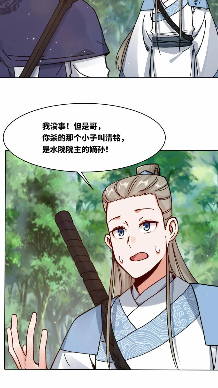 第197话34