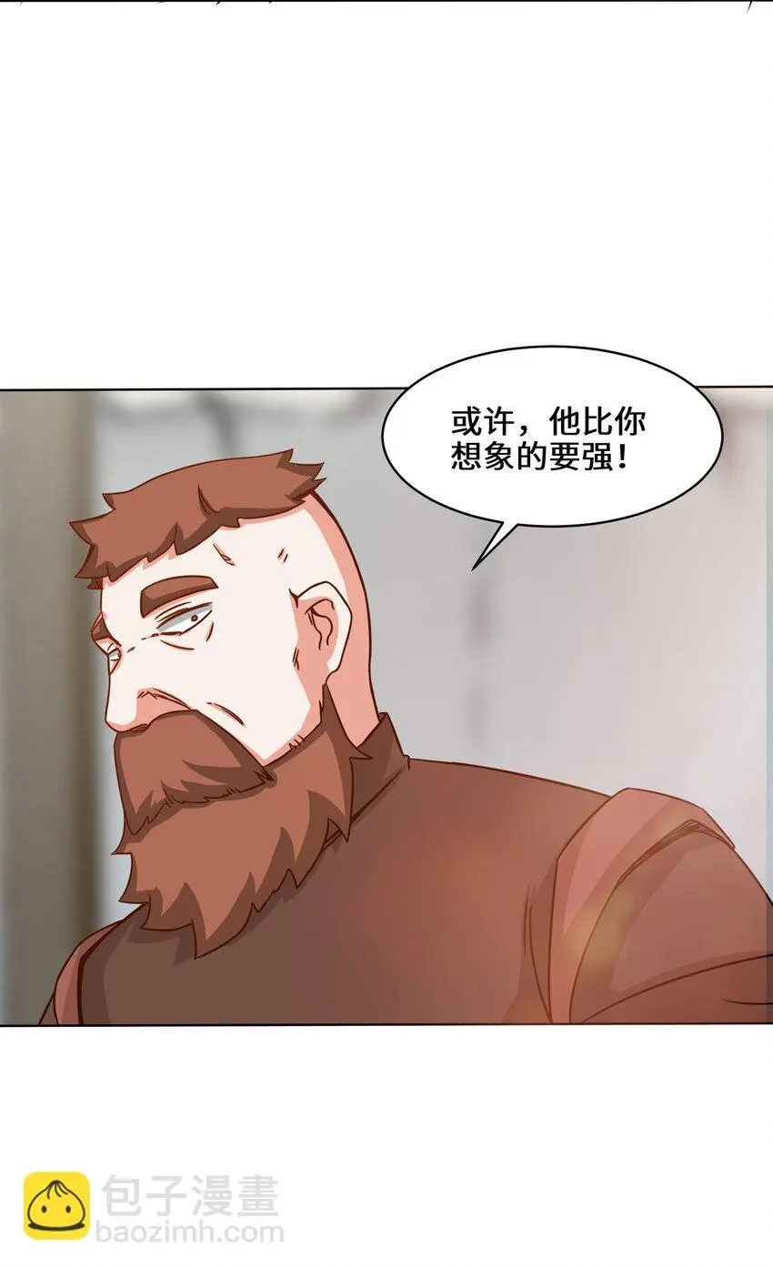 60-太古魔龙战体36