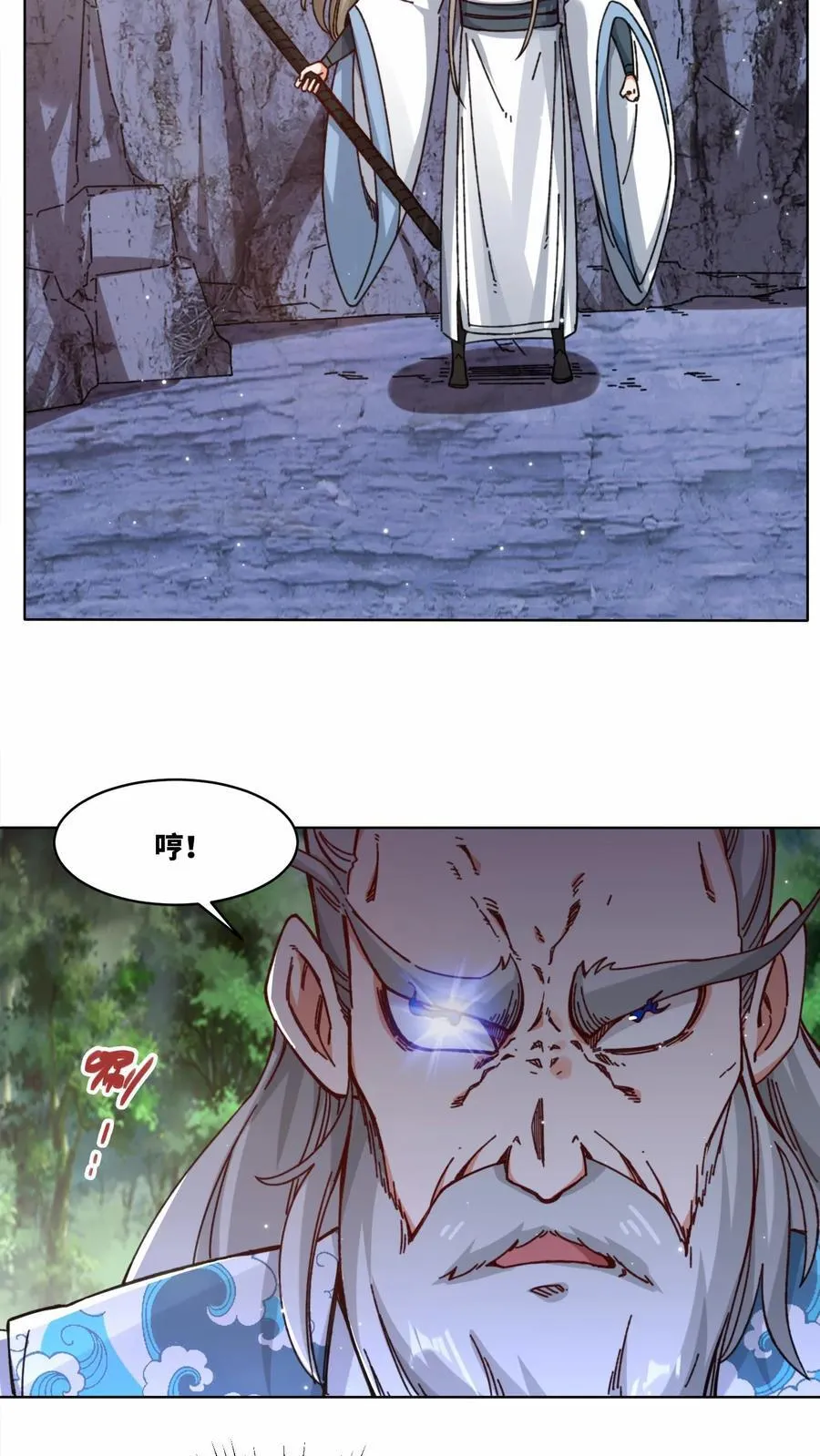 第197话17