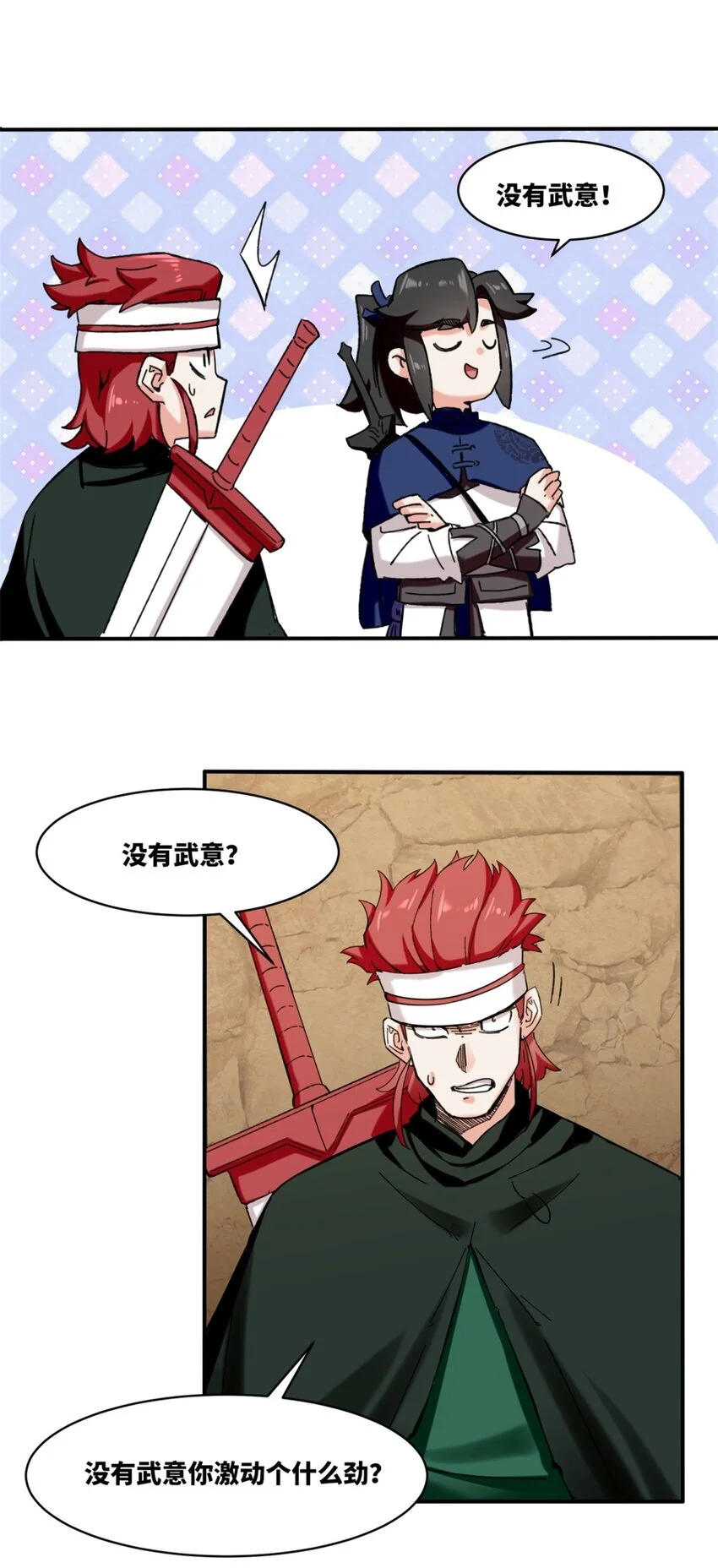 153 大圣光焰24