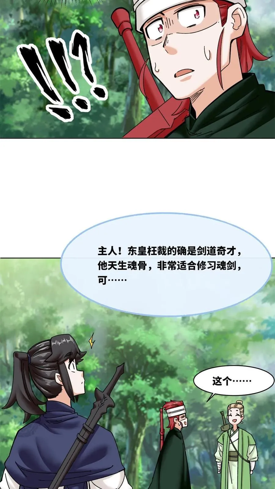 第186话25