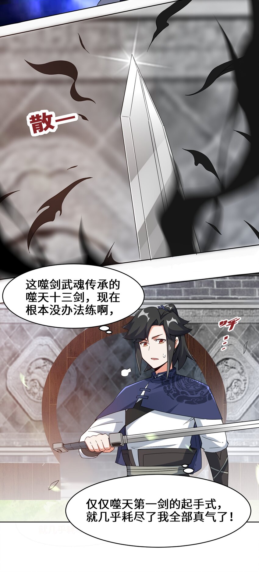 44-坑人的徒弟26