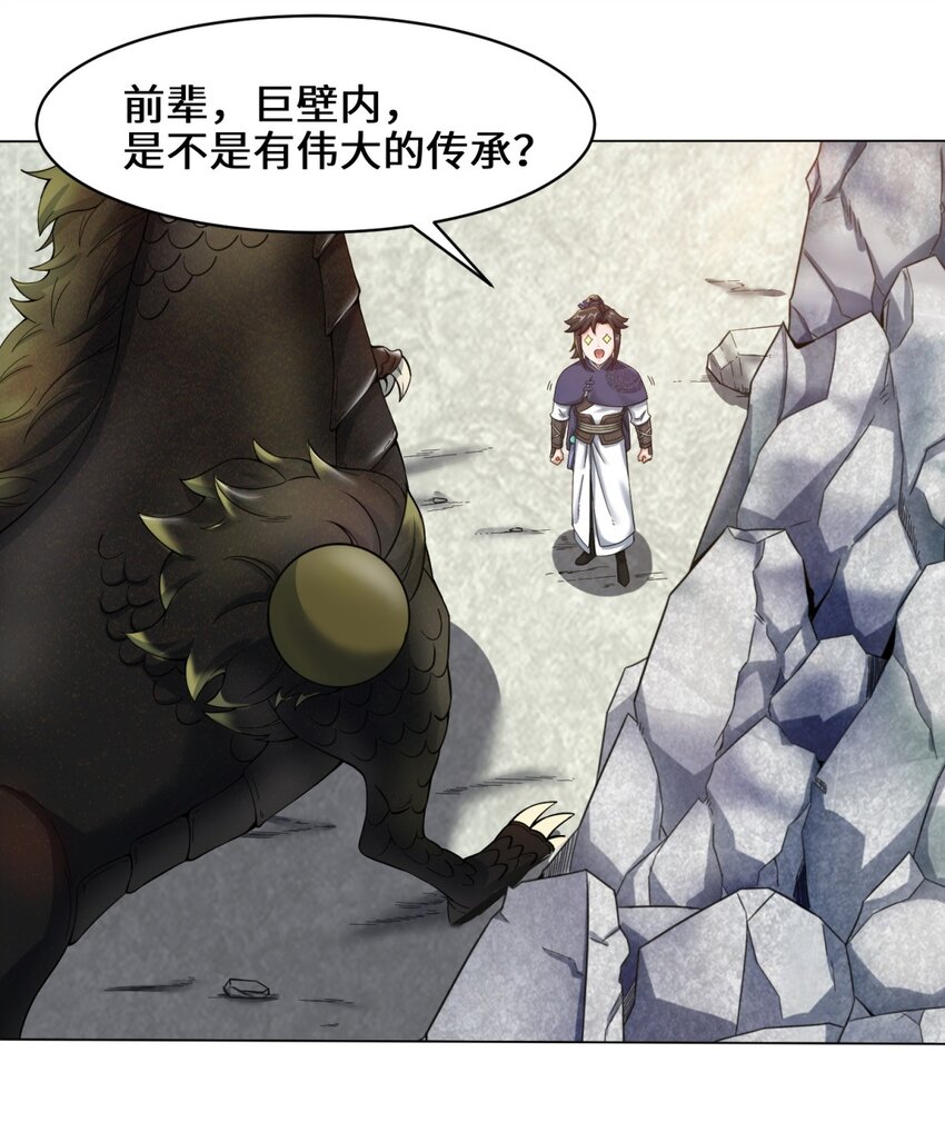 39-吞噬者？38