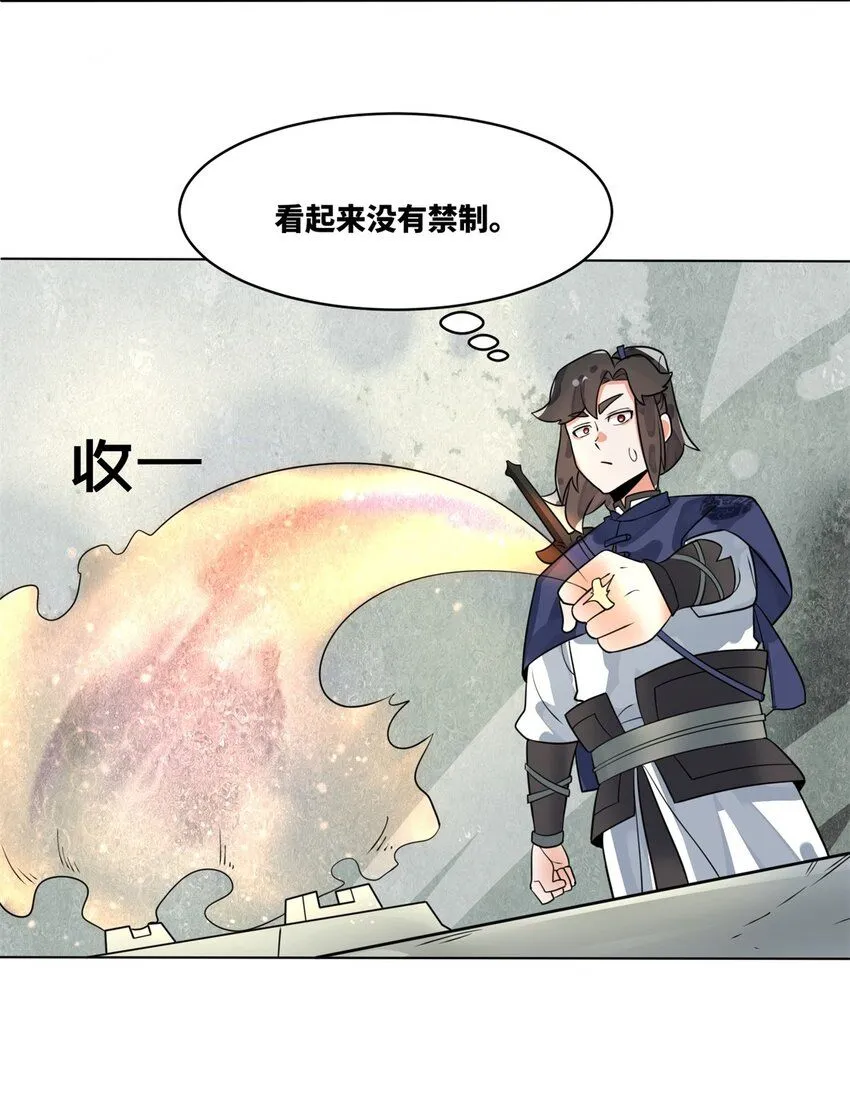 第129话跑腿34