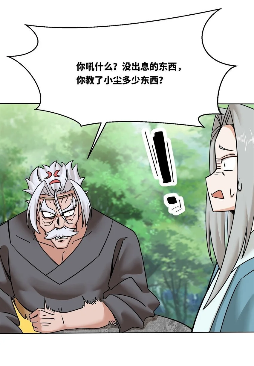 156 焚灭神识47