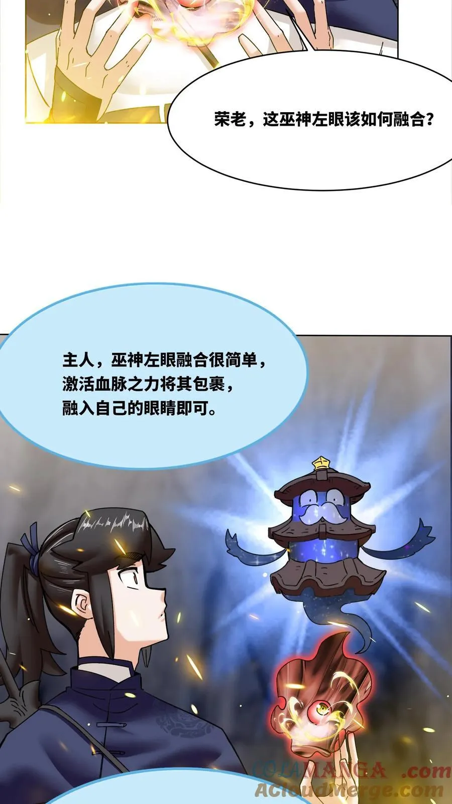 第188话8