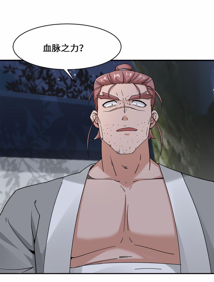 第86话秘境开启17