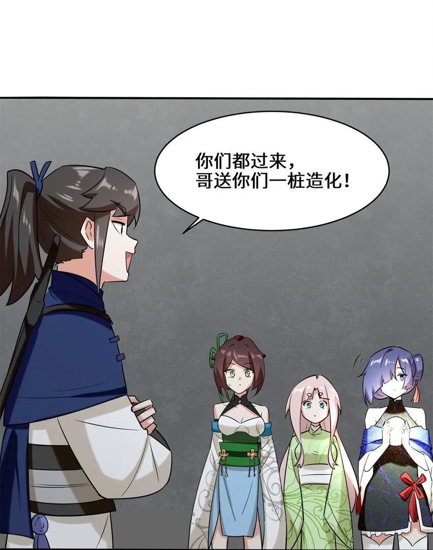 第101话黑暗武意41