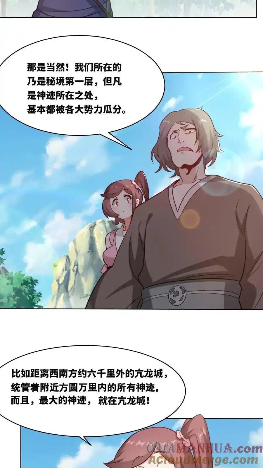 第167话27