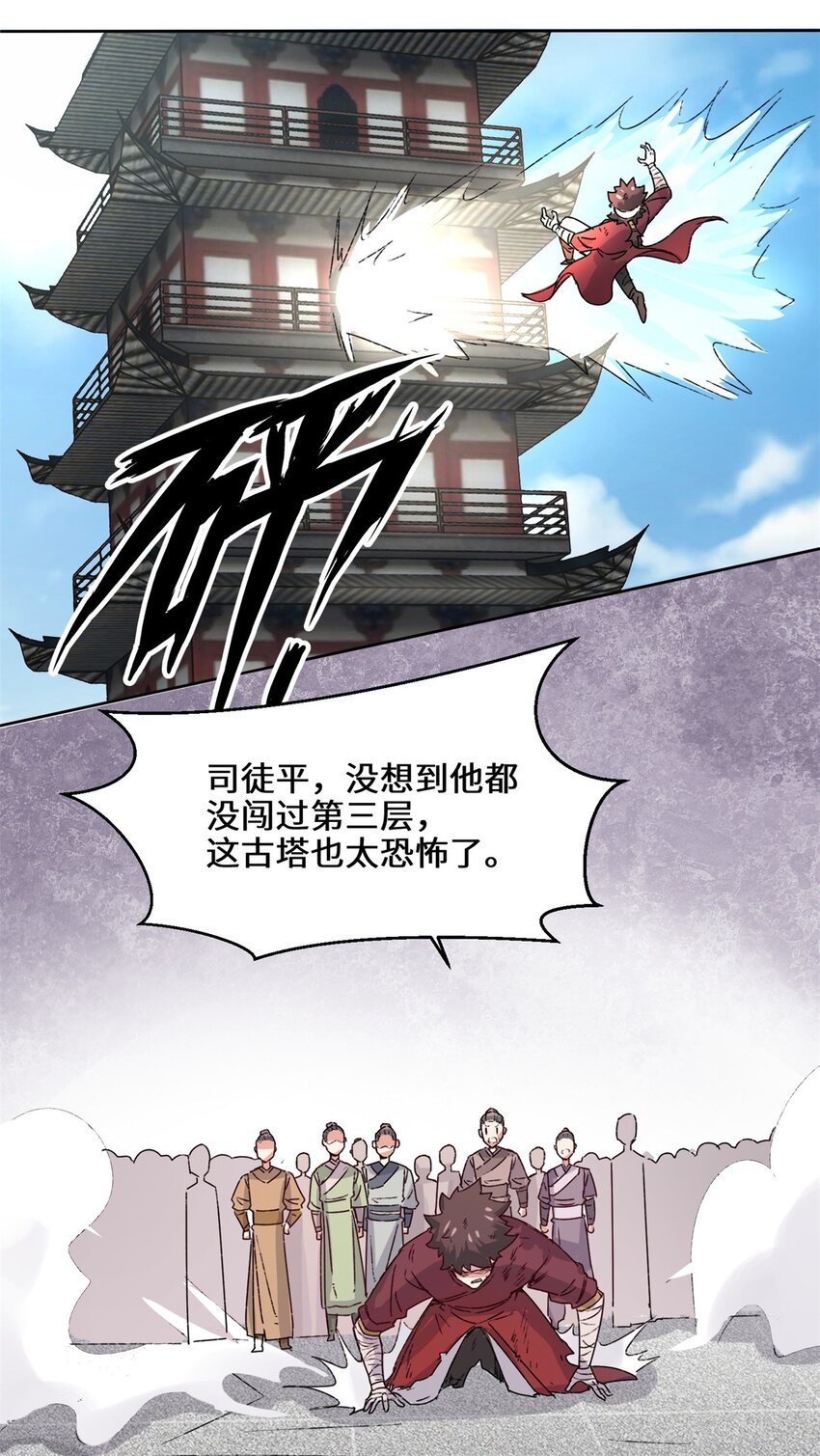 17-势如破竹20
