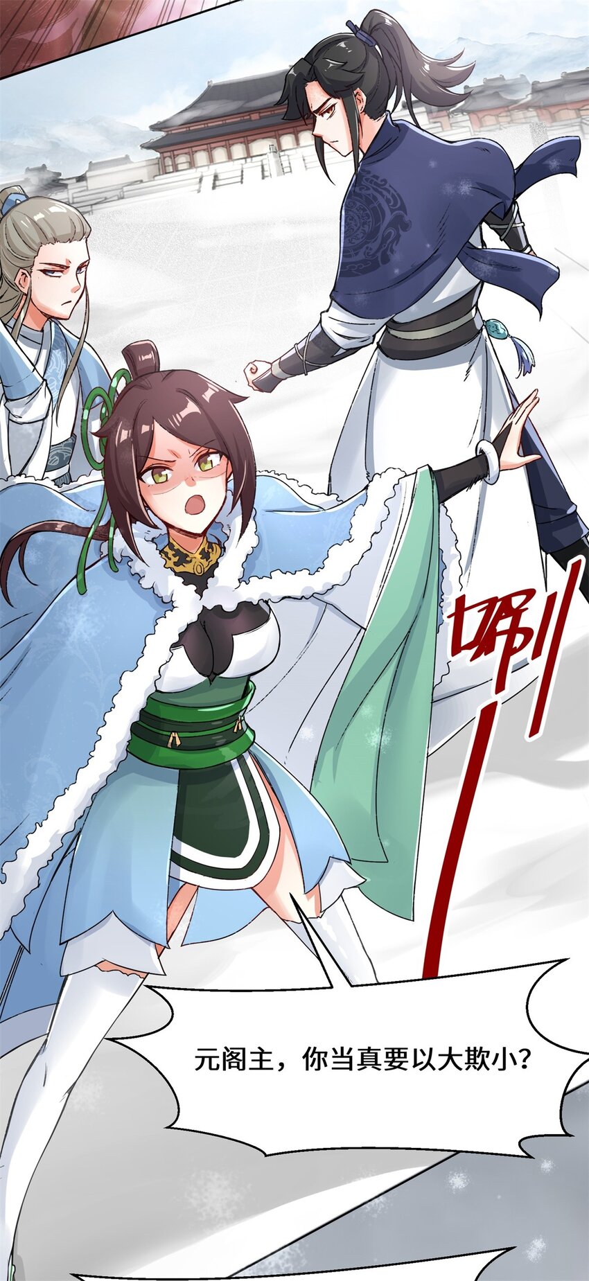 28-师傅撑腰19