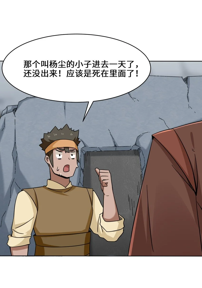 60-太古魔龙战体32